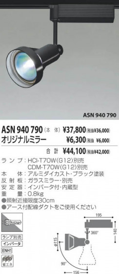 KOIZUMI ASN940790 ᥤ̿