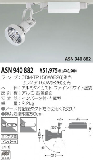 KOIZUMI ASN940882 ᥤ̿