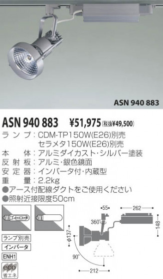 KOIZUMI ASN940883 ᥤ̿