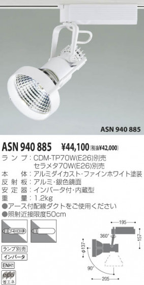 KOIZUMI ASN940885 ᥤ̿