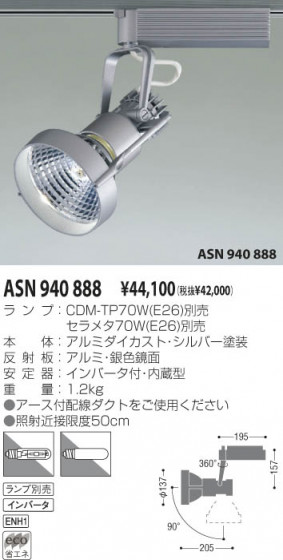 KOIZUMI ASN940888 ᥤ̿