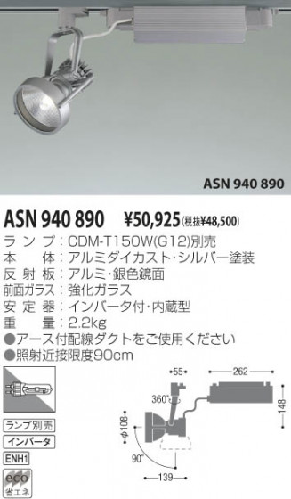 KOIZUMI ASN940890 ᥤ̿