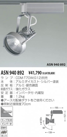 KOIZUMI ASN940892 ᥤ̿