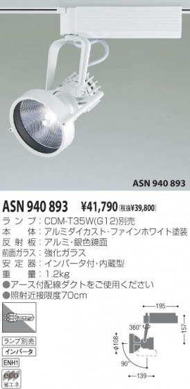 KOIZUMI ASN940893 ᥤ̿