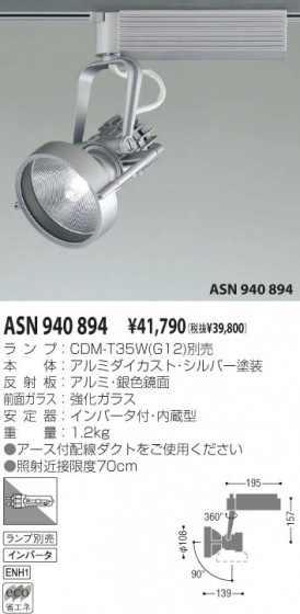 KOIZUMI ASN940894 ᥤ̿