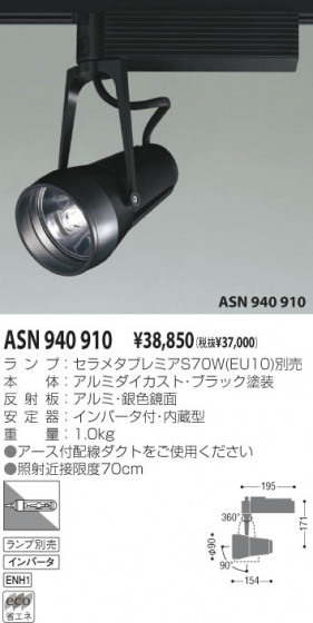 KOIZUMI ASN940910 ᥤ̿