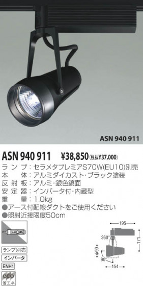KOIZUMI ASN940911 ᥤ̿