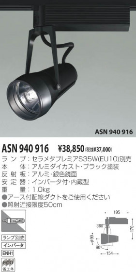 KOIZUMI ASN940916 ᥤ̿