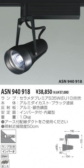 KOIZUMI ASN940918 ᥤ̿