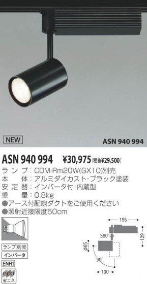 KOIZUMI ASN940994 ᥤ̿