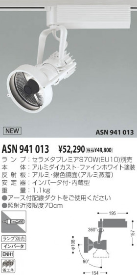 KOIZUMI ASN941013 ᥤ̿
