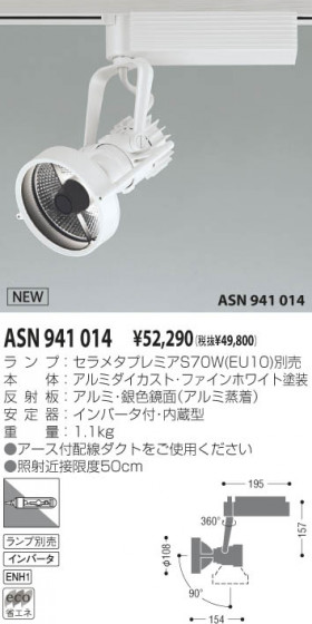 KOIZUMI ASN941014 ᥤ̿