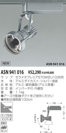 KOIZUMI ASN941016 ᥤ̿