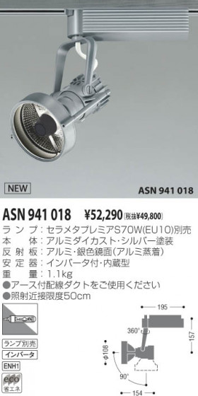 KOIZUMI ASN941018 ᥤ̿