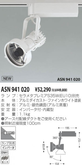 KOIZUMI ASN941020 ᥤ̿