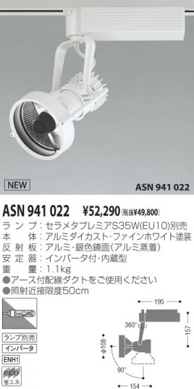KOIZUMI ASN941022 ᥤ̿