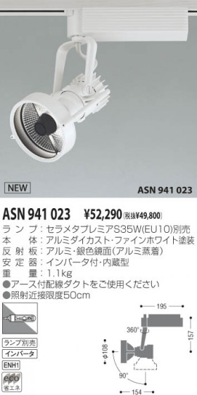 KOIZUMI ASN941023 ᥤ̿