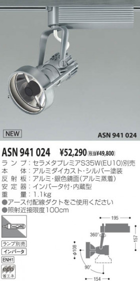 KOIZUMI ASN941024 ᥤ̿
