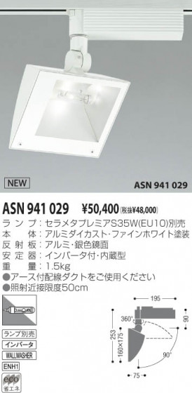 KOIZUMI ASN941029 ᥤ̿