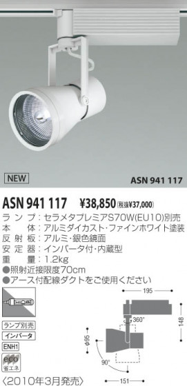 KOIZUMI ASN941117 ᥤ̿