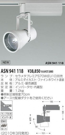 KOIZUMI ASN941118 ᥤ̿