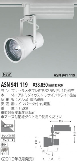 KOIZUMI ASN941119 ᥤ̿