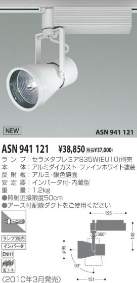 KOIZUMI ASN941121 ᥤ̿