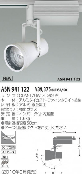 KOIZUMI ASN941122 ᥤ̿