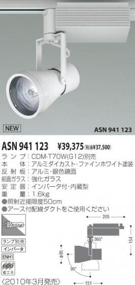 KOIZUMI ASN941123 ᥤ̿