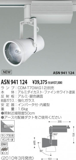 KOIZUMI ASN941124 ᥤ̿