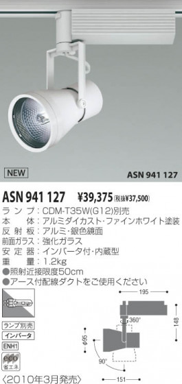 KOIZUMI ASN941127 ᥤ̿