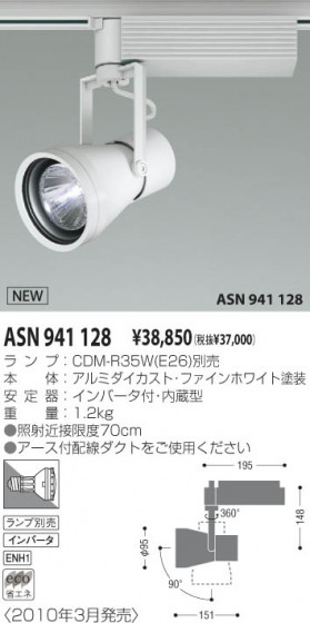 KOIZUMI ASN941128 ᥤ̿