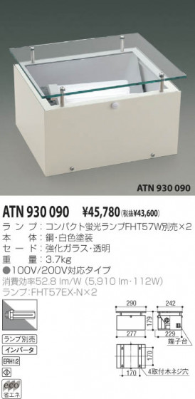 KOIZUMI ATN930090 ᥤ̿