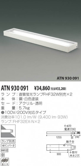 KOIZUMI ATN930091 ᥤ̿