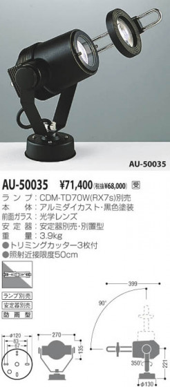 KOIZUMI AU-50035 ᥤ̿
