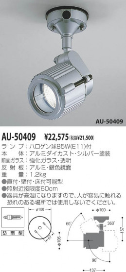KOIZUMI AU-50409 ᥤ̿