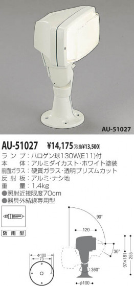 KOIZUMI AU-51027 ᥤ̿