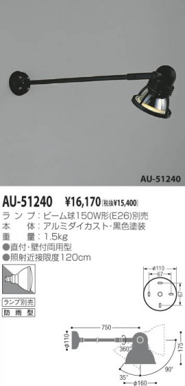 KOIZUMI AU-51240 ᥤ̿
