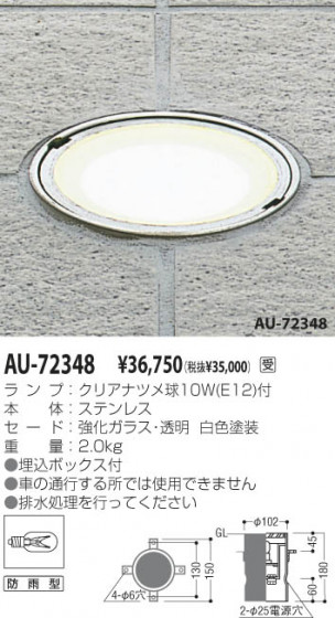 KOIZUMI AU-72348 ᥤ̿