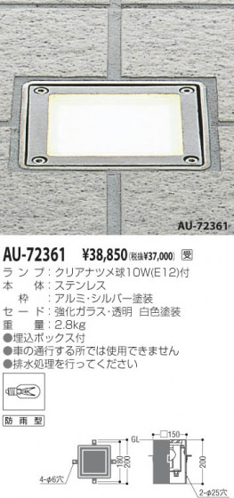 KOIZUMI AU-72361 ᥤ̿