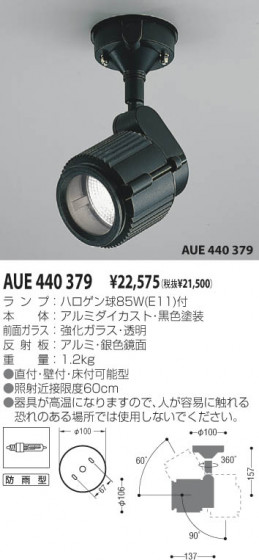 KOIZUMI AUE440379 ᥤ̿