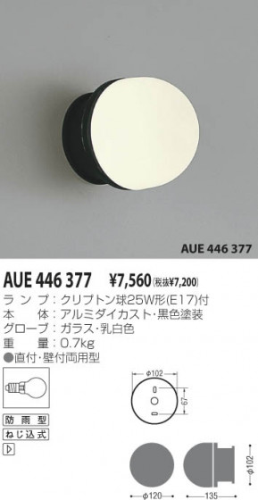 KOIZUMI AUE446377 ᥤ̿