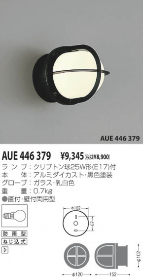 KOIZUMI AUE446379 ᥤ̿