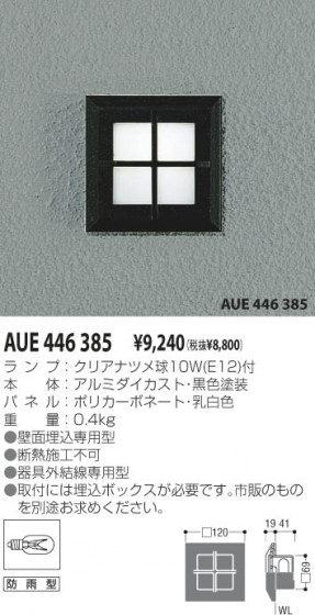 KOIZUMI AUE446385 ᥤ̿