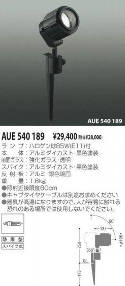 KOIZUMI AUE540189 ᥤ̿