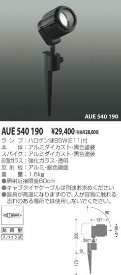 KOIZUMI AUE540190 ᥤ̿