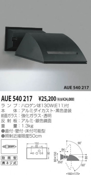 KOIZUMI AUE540217 ᥤ̿