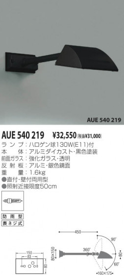KOIZUMI AUE540219 ᥤ̿