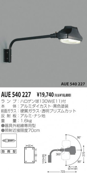 KOIZUMI AUE540227 ᥤ̿