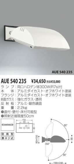 KOIZUMI AUE540235 ᥤ̿